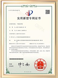 一种滤芯骨架证书