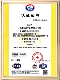 质量管理体系认证证书