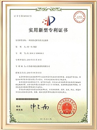一种刮除式斜形柔刀过滤器证书