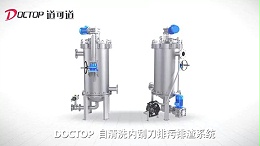自清洗内刮刀排污排渣系统