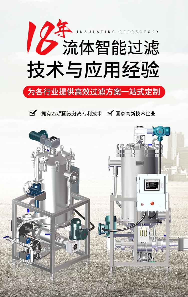 DOCTOP道可道18年流体智能过滤器技术与应用经验